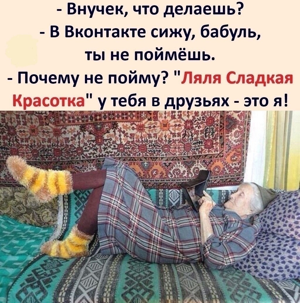 Юмор про бабушек старушек