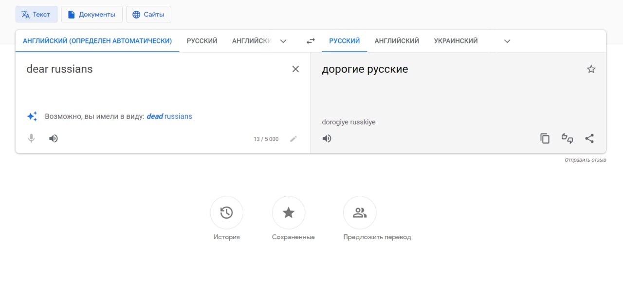 пере переводчик