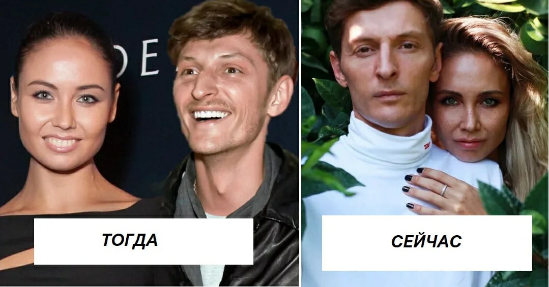 Известные пары с течением времени.