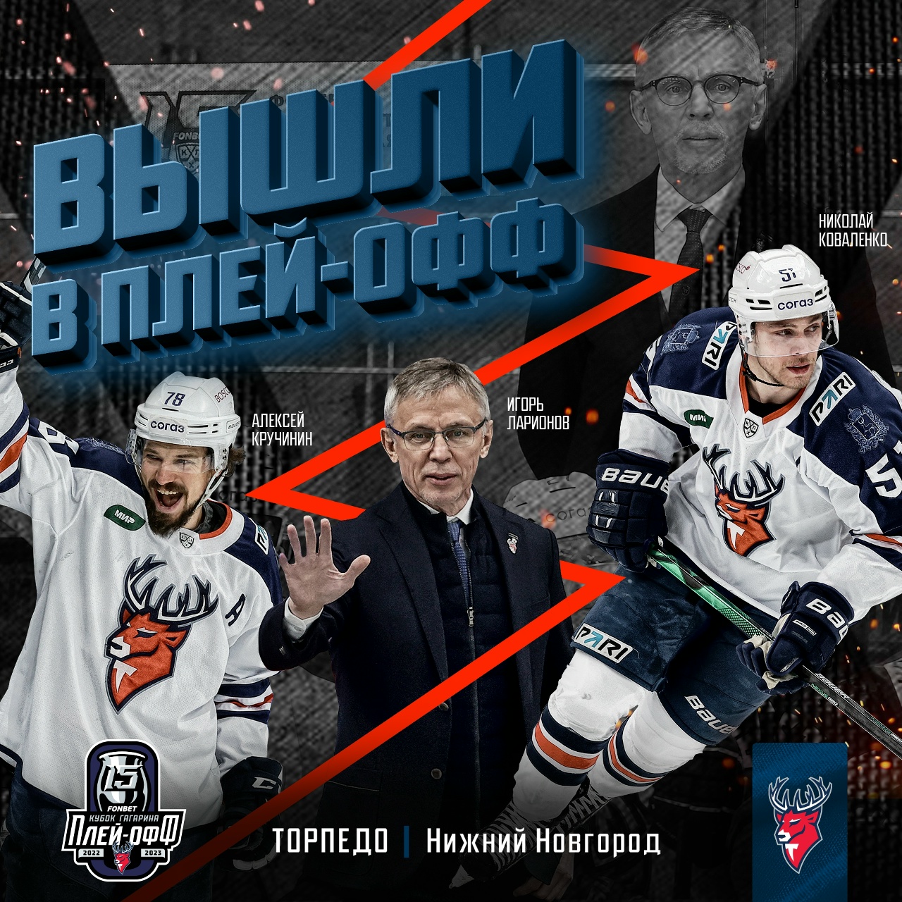 торпедо хоккейный клуб