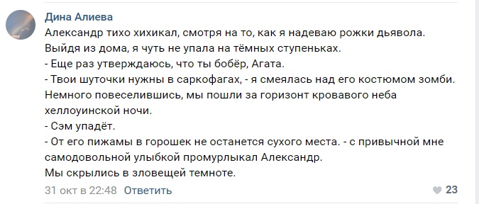 А вот и победители интерактива фанфиков ✨Было...