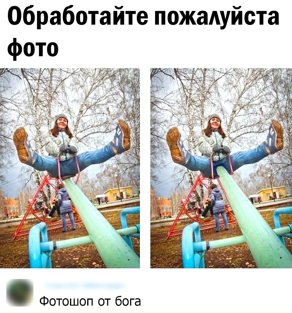 Обработай фото пожалуйста