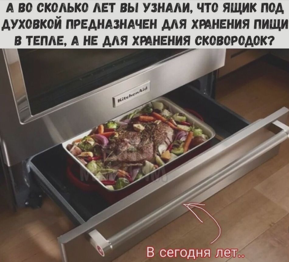 Ящик под духовку