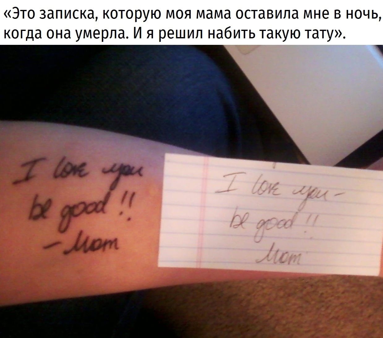 Тату всегда рядом