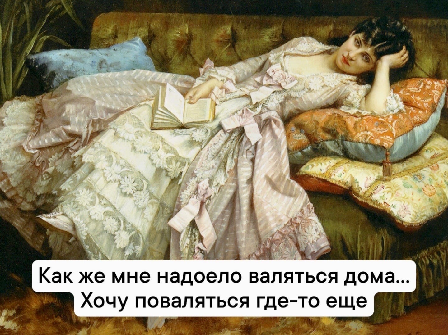 Кисейная барышня фразеологизм