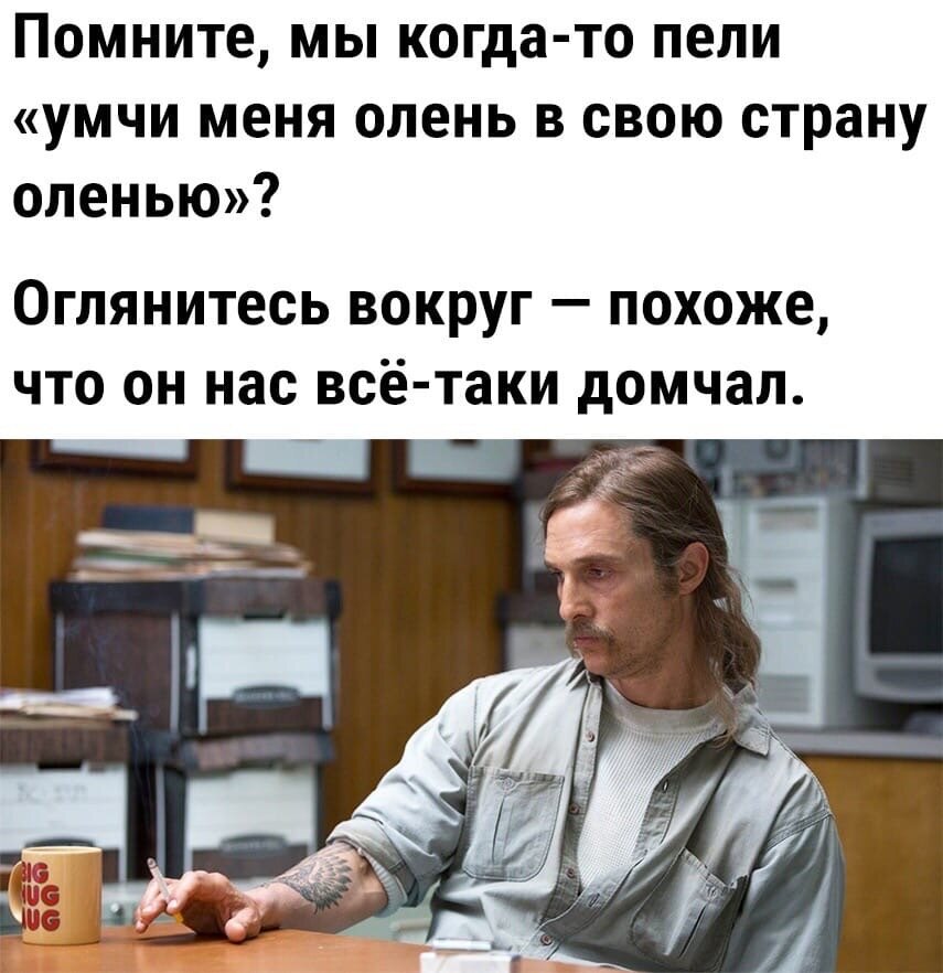 Остается определиться, олень ты или каюр.