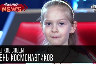 Мелкие спецы - День Космонавтиков | Железный костюм,банка на голове|смешные дети,видео с детьми.