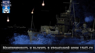 Событие Токийский экспресс в СБ режиме ➤ War Thunder