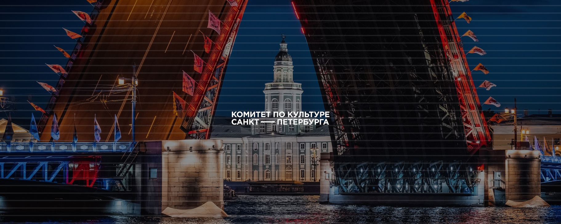 Комитет по культуре Санкт-Петербурга 2023 | ВКонтакте