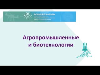 Подведены итоги регионального этапа Всероссийского конкурса научно-технологическ