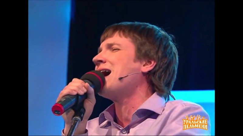 Новогодние программы уральских пельменей. Новогодние песни пельменей. Сценка на новый год из уральских пельменей на 3 человека. Уральские пельмени новогодние песни. Новогодние песни пельменей.