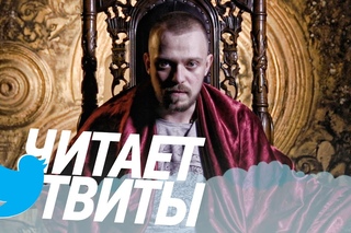 ХИП-ХОП ОДИНОКОЙ СТАРУХИ — ЧИТАЕТ ТВИТЫ