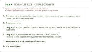 Щербак Александр Павлович, Вебинар