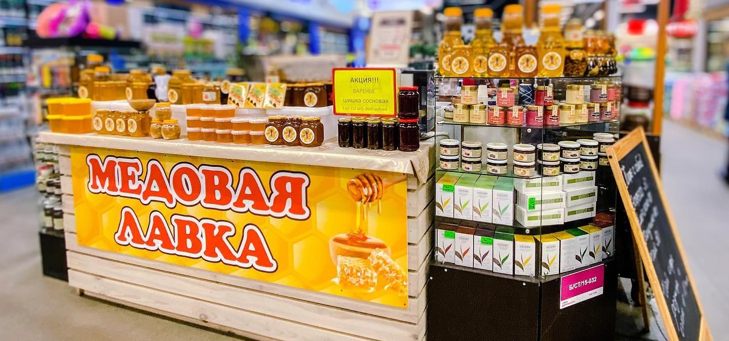 Купить мёд в Москве | Медовая лавка