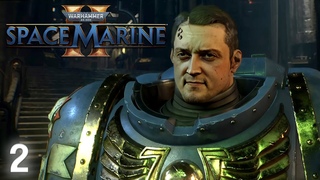 Эпичное Приключение в Warhammer 40,000: Space Marine 2 |2| Полное Прохождение
