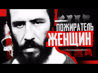 Кто такой Алексей Суклетин | Маньяк и Серийный убийца СССР | Колыбель Ужаса | Faust 21 Century