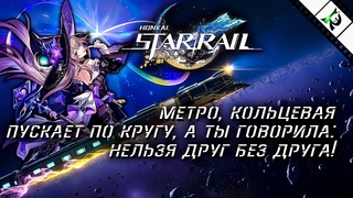 Амфореус - шоу Великой Герты или радость для Фули  Honkai: Star Rail 3.0 Остановка по требованию!