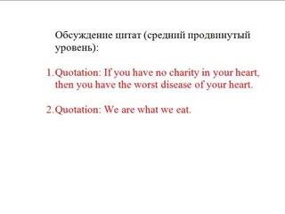 Английские цитаты