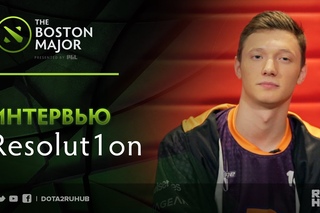 Интервью с Resolut1on @ Boston Major
