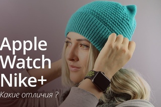 Обзор Apple Watch Nike+