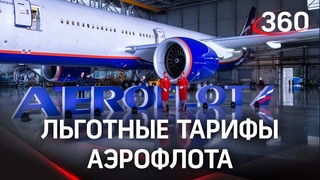 Билеты Владивосток-Москва дешевле