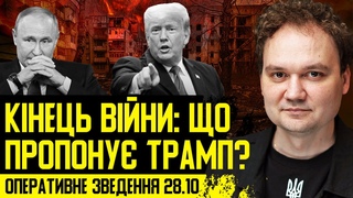 ПЛАН ТРАМПА! Україна програ війну Мінськ переглянуть НАТО без України Зеленський в Ісландії!