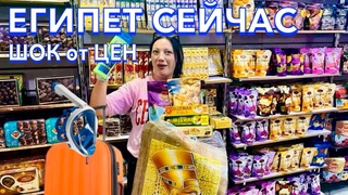 Египет 2024. Я в ШОКЕ от ЦЕН! ТЦ Дарья магазин НИЗКИХ ЦЕН. Шарм Эль Шеих 2024