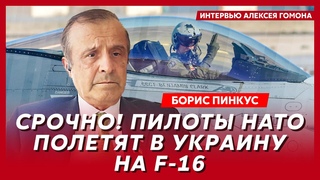 Политик из США Пинкус. Как США помогут Украине победить, быстрое окончание войны, Трамп в Киеве