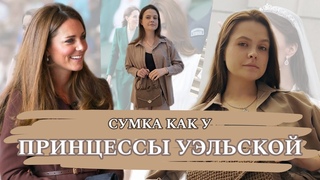 СУМКА как у КЕЙТ МИДДЛТОН. Вязанная классическая сумка из полиэфирного шнура.