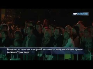 Акробаты выступили в парке Горького на высоте 20 метров