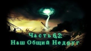 Half-Life 2: Episode Two Remastered (MMOD + 4K Текстуры) Глава 6,2: Наш Общий Недруг 4К 60FPS