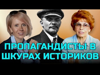 ЕЛЕНА СЪЯНОВА О ПРОПЛАЧЕННЫХ ПРОПАГАНДИСТАХ В ШКУРАХ ИСТОРИКОВ