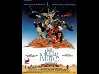 Les 1001 nuits   - 1990 -   /   ( Aventure, Comdie )