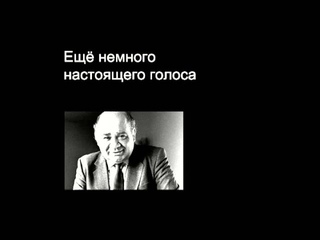 Настоящий голос Евгения Леонова (Vine Video)