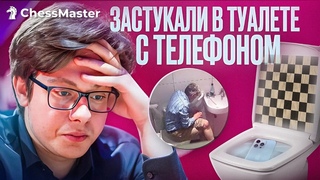 Самый громкий читерский туалетный скандал! Забанили после 2 туров