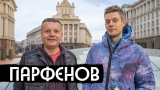 Парфенов  что происходит с Россией / вДудь