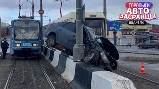 Проскакуны! Торопыги и Водятлы Осенний Сезон ДТП