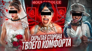 50 Миллионов рабов и это только начало... | Проблема современного рабства
