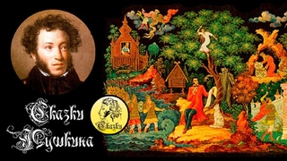 Руслан и Людмила. Больше, чем сказка 2023 анимационныйСТВ