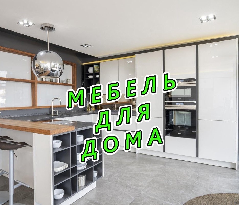 Уфа Мебель на заказ Кухни Шкафы Купе