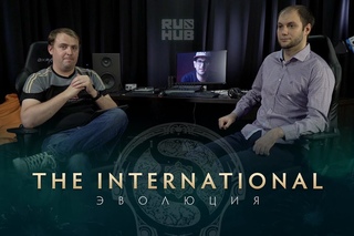 The International - Эволюция