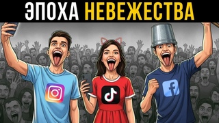 Шокирующая правда о снижении уровня человеческого интеллекта
