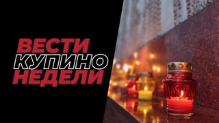 Купинские вести