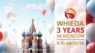 WHIEDA I Приглашение на годовщину компании WHIEDA 3 YEARS