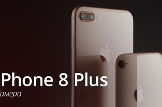 iPhone 8 Plus: Камера