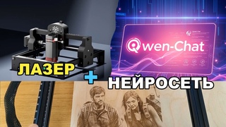 ACMER S1 VS НЕЙРОСЕТЬ . Лазерный гравер с Алиэкспресс.