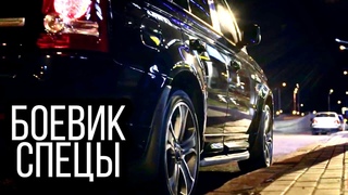 БОЕВИК ЗАТЯНЕТ НА ДОЛГО! Спецы СМОТРЕТЬ РУССКИЕ БОЕВИКИ, ДЕТЕКТИВЫ, СЕРИАЛЫ (1 часть )