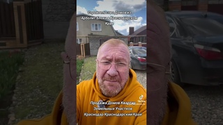 Агентство Недвижимости Дом Кубани ст Каневская ул Таманская Дом 124 , 89186922458